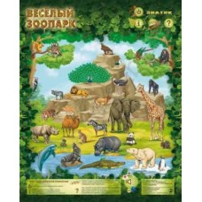 Электронный плакат Веселый Зоопарк